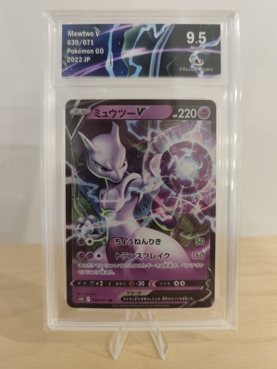 Mewtwo V 030/071 JAP Pokémon GO