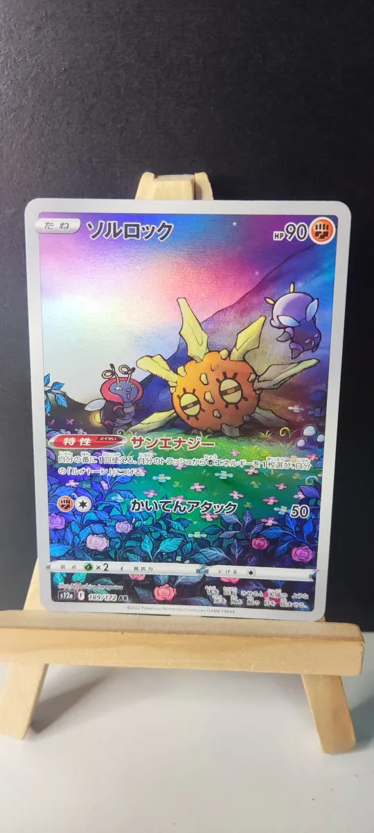 🇯🇵Pokemon Card🇯🇵 Solaroc AR 189/172 S12a VSTAR universe AR HOLO