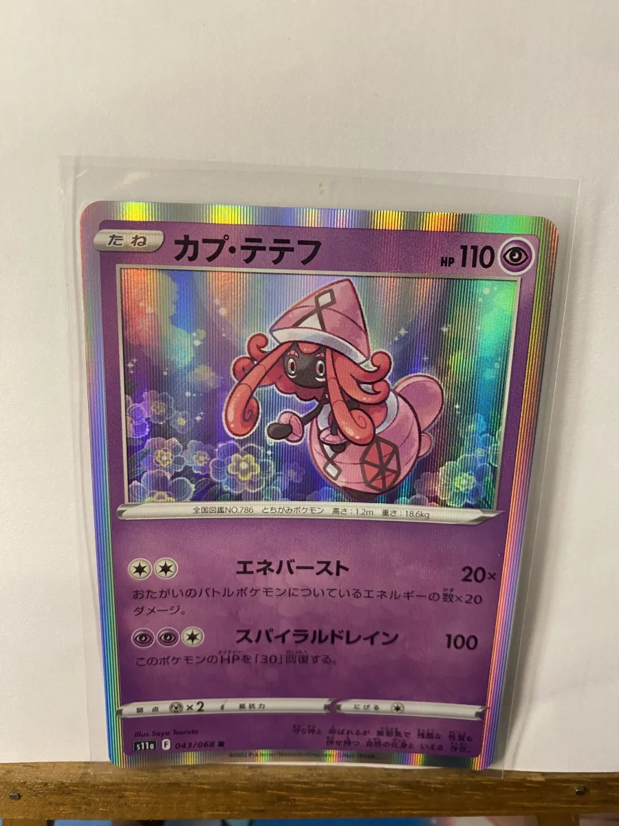 4 cartes Pokemon S11a