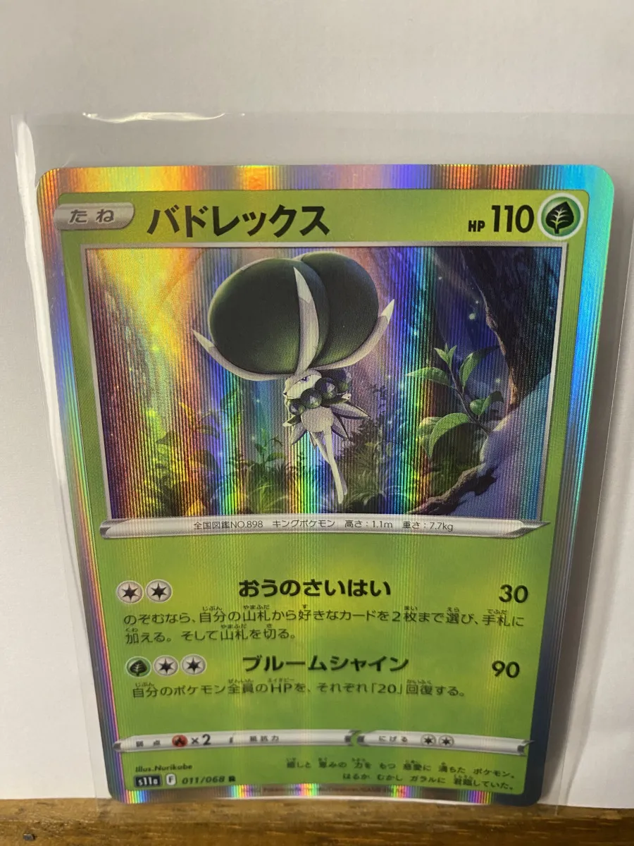 4 cartes Pokemon S11a