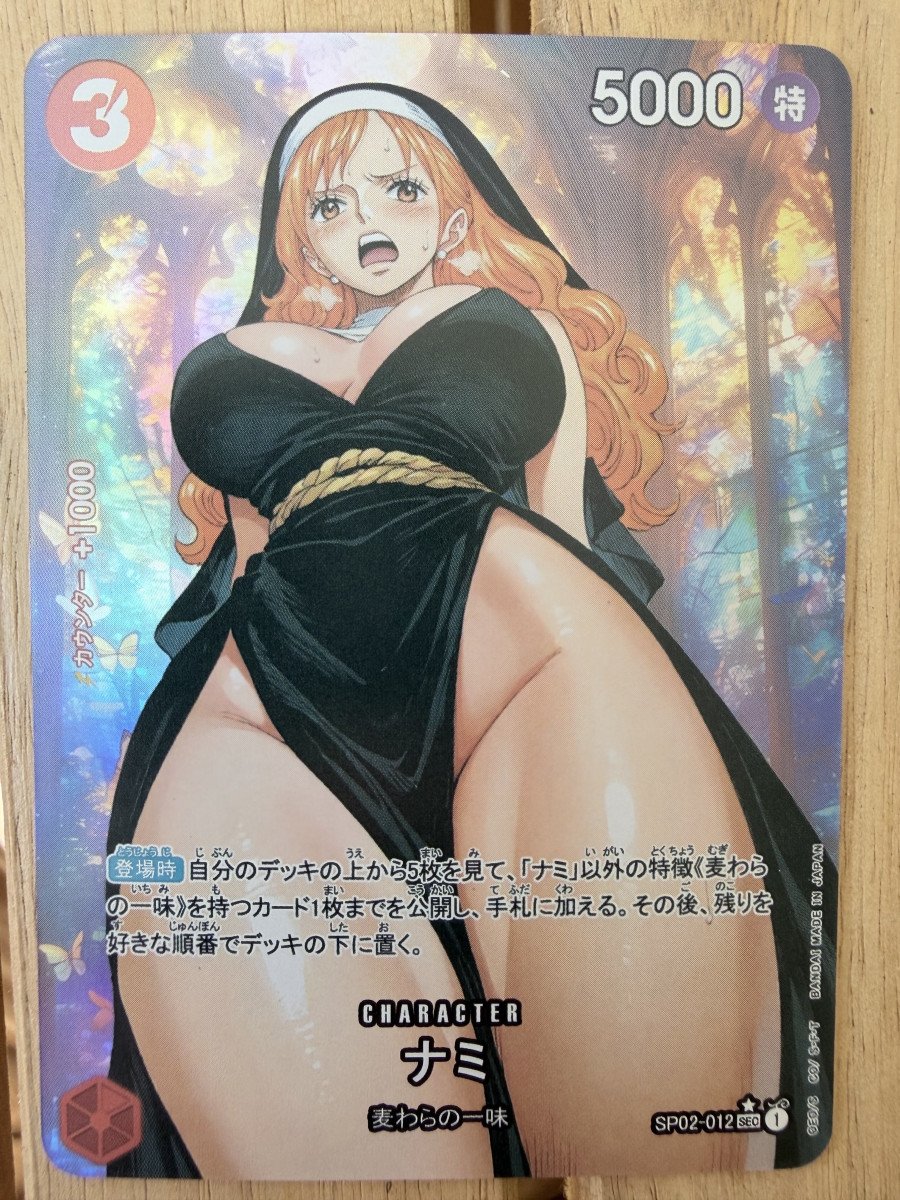 Nami waifu