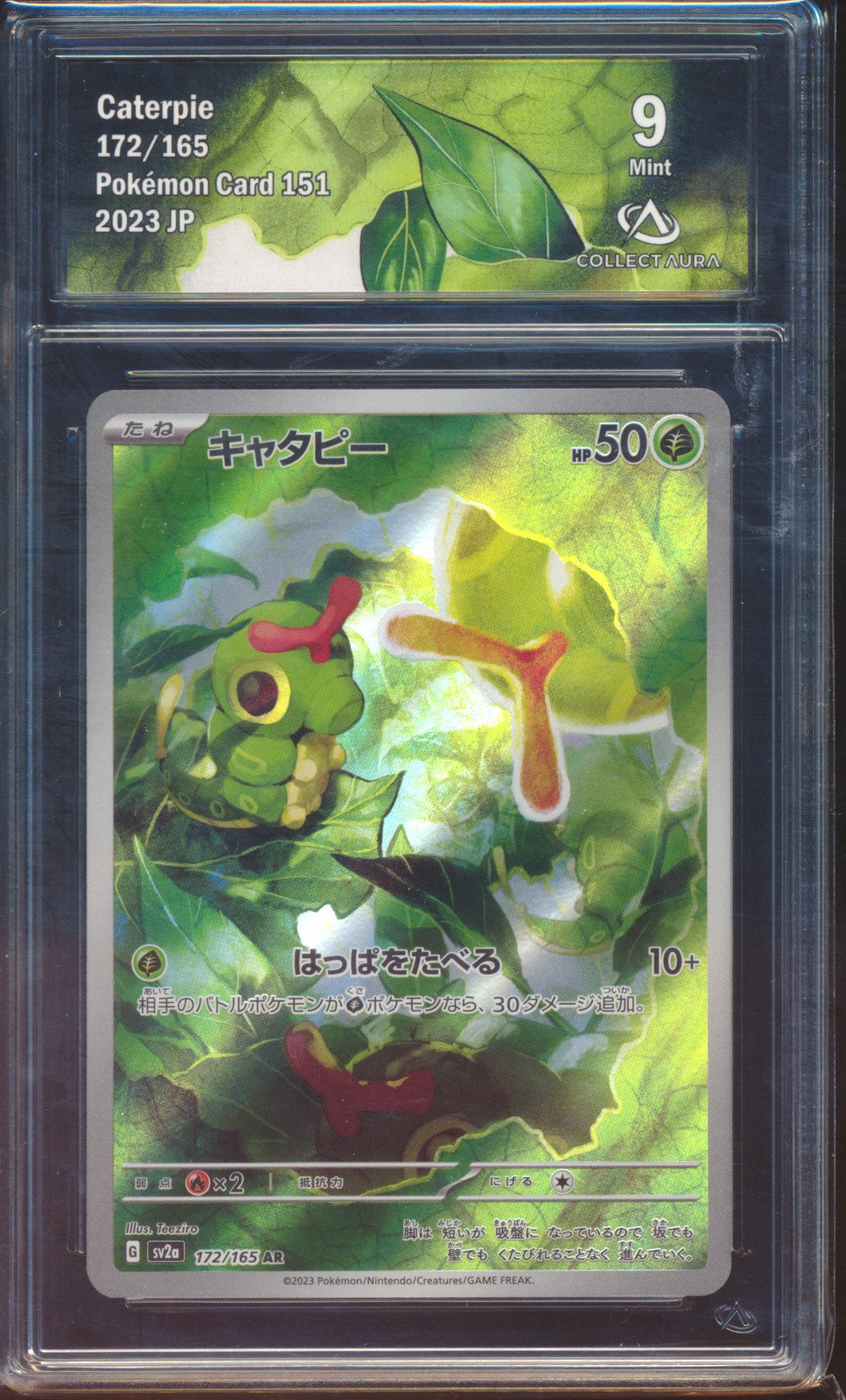 Caterpie - Pokémon 151 - sv2a - JP - 849674995