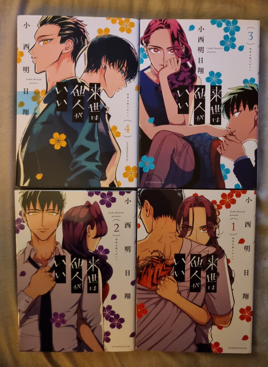 Criminelles Fiançailles T1-T4 (vo)