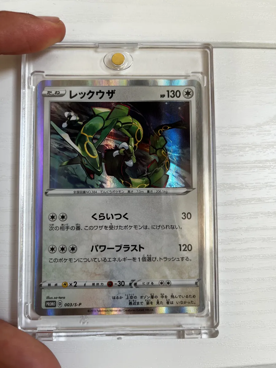 Rayquaza holographique 003/S-P