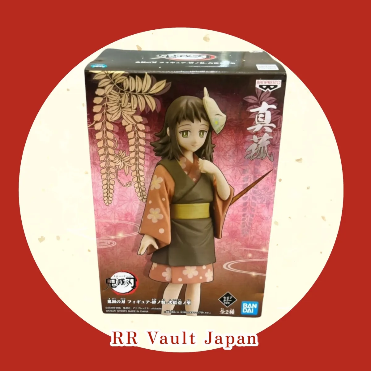 [BLACK FRIDAY] Figurine Demon Slayer - Makomo Vol. 21 - DXFver. Sépia (kizuna no sou) -15%