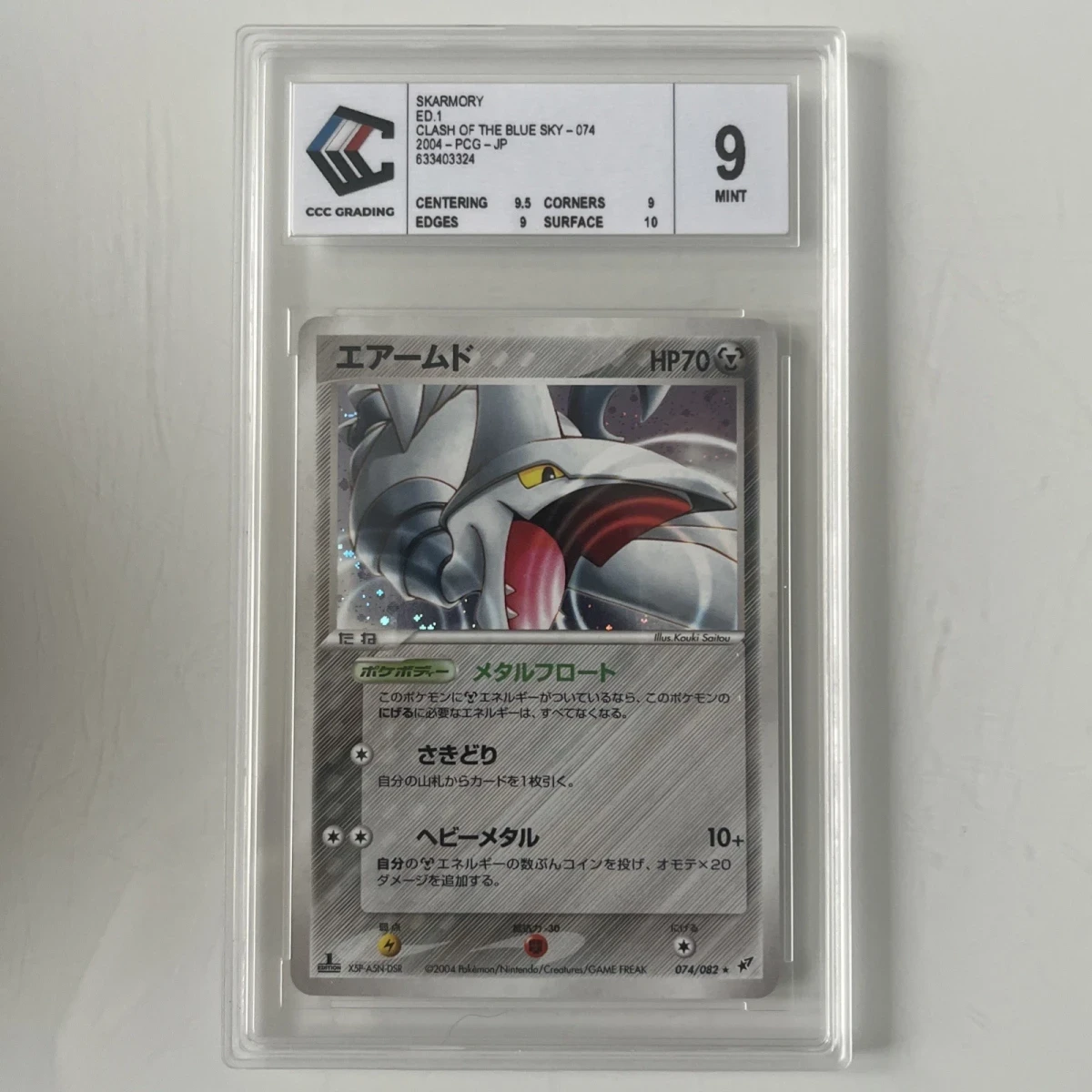 Carte Pokémon Skarmory / Airmure 074/082 1er Édition Clash of the Blue Sky Jap
