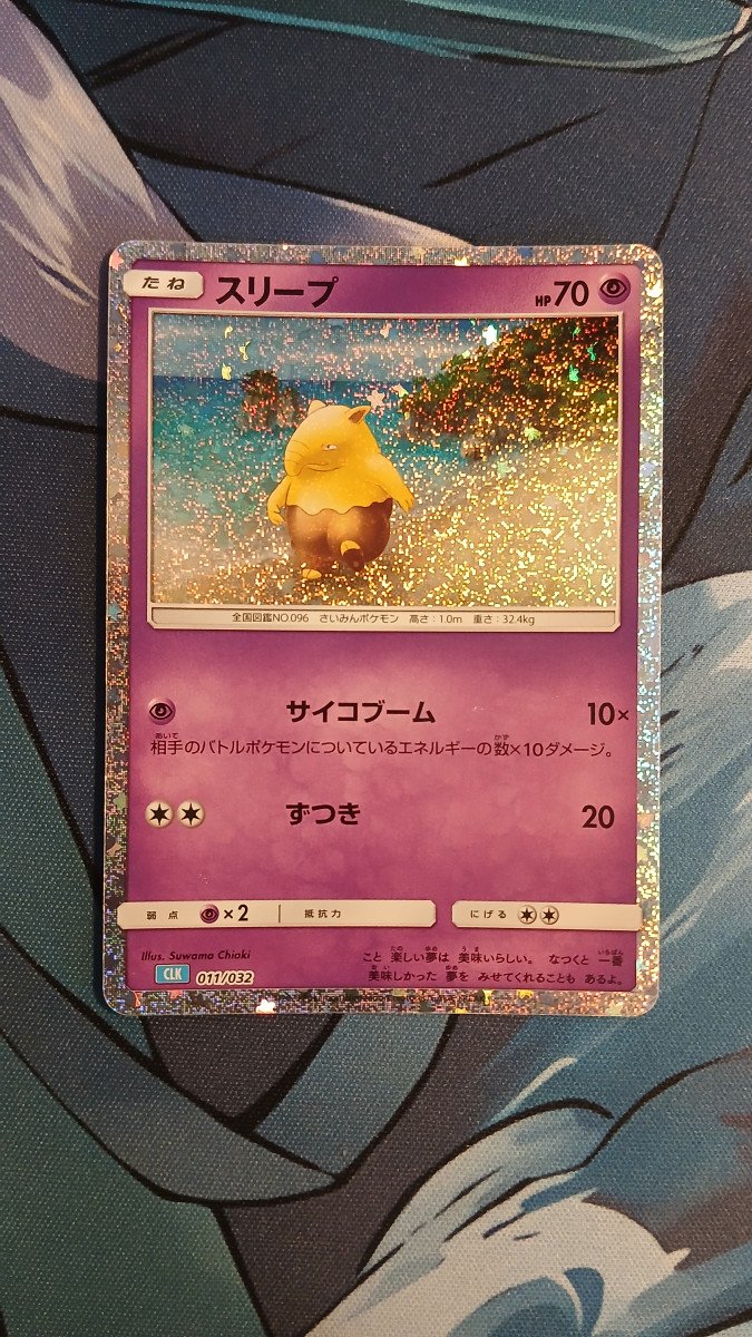 Carte Pokémon Japonaise Soporifik - 011/032 - CLK - Classic Card Game