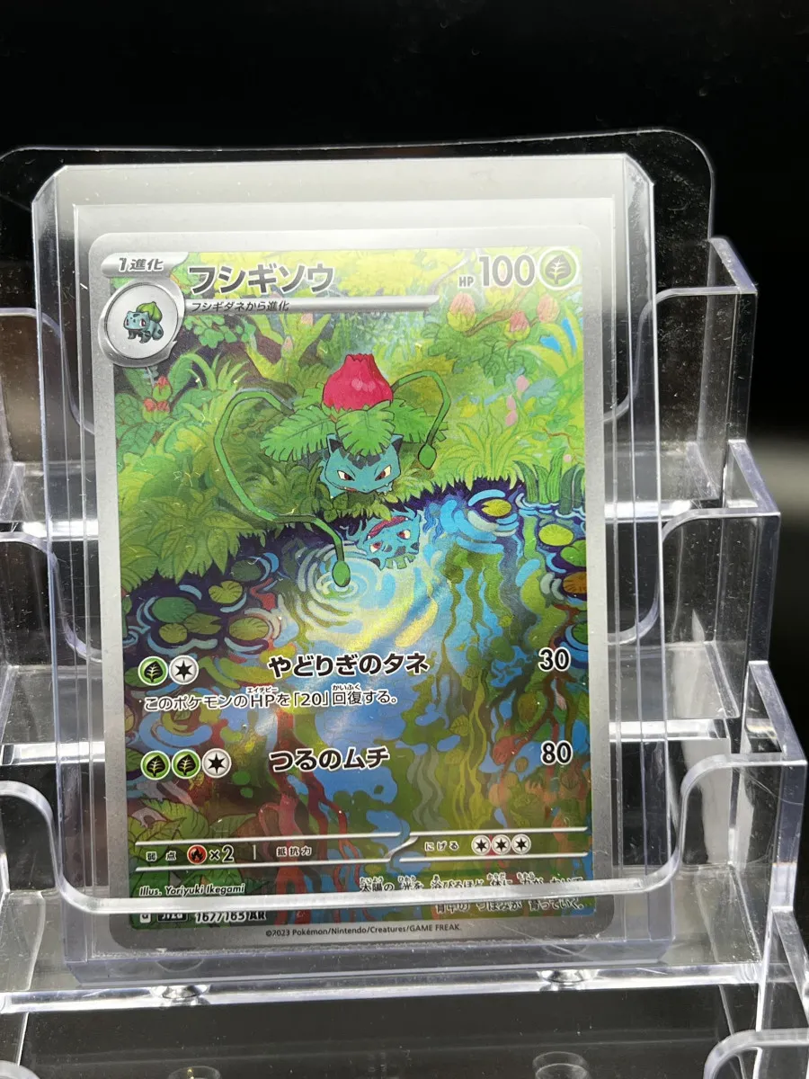 Venusaur ex SAR 200/165 Pokemon 151 SV2a Japanese Card Scarlet & Violet NM