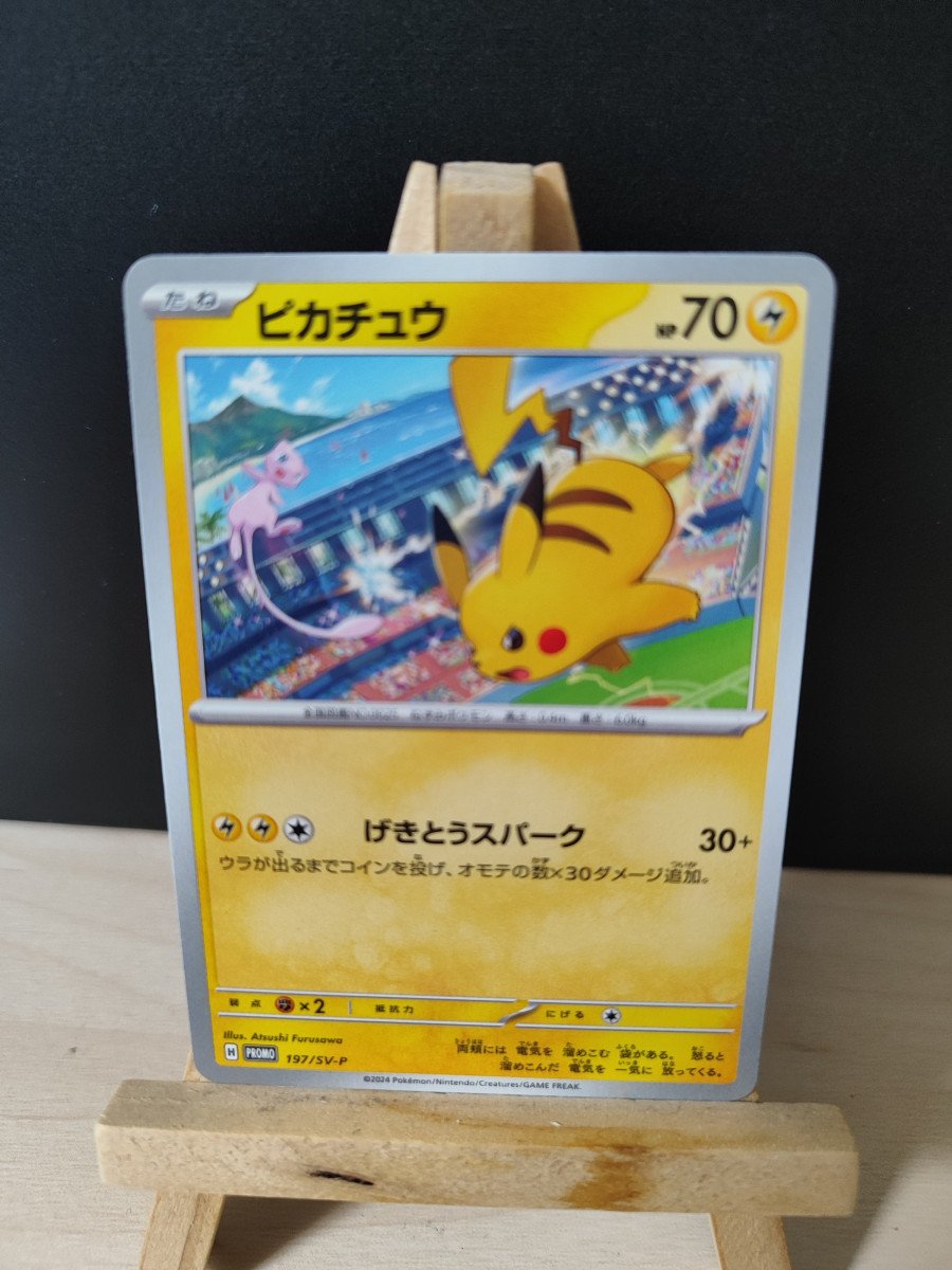 🇯🇵Carte Pokémon🇯🇵 197/SV-P Pikachu