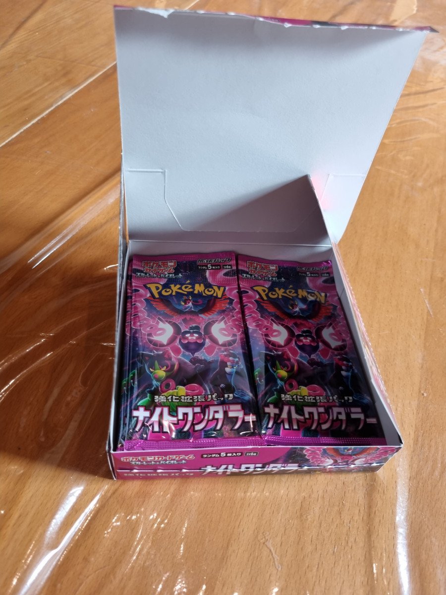 Lot de 19 booster pokemon japonais SV6a Night Wanderer