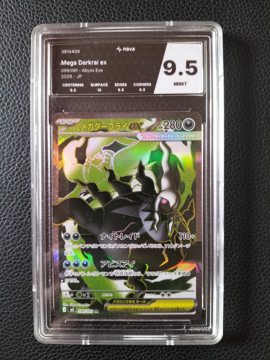 Mega Darkrai EX Japonaise Nova 9.5 mint