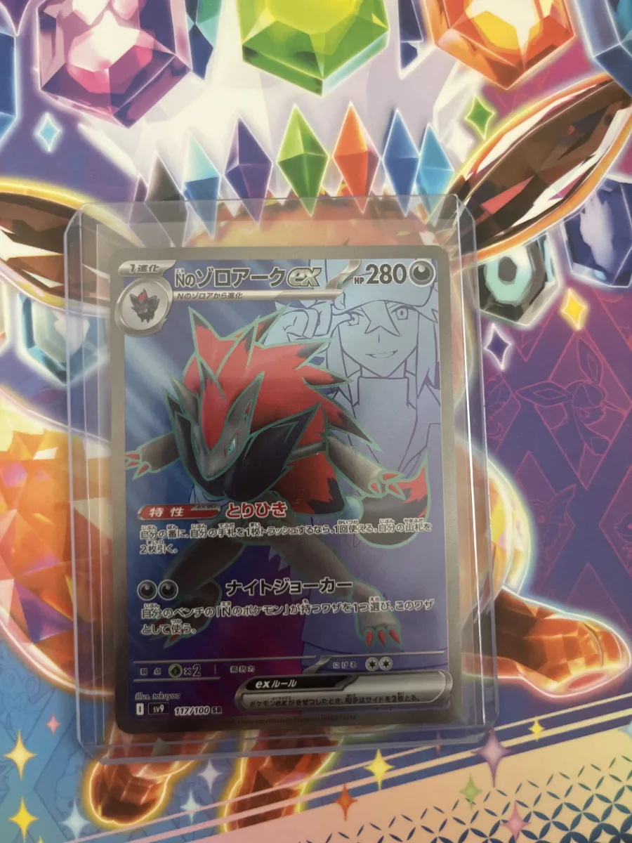 Zoroark de n jap
