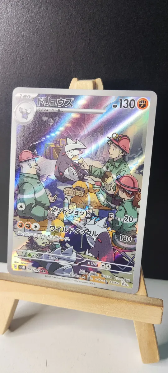 🇯🇵Pokemon TCG🇯🇵 - SV5M Cyber Judge - 079/071 AR - Minotaupe