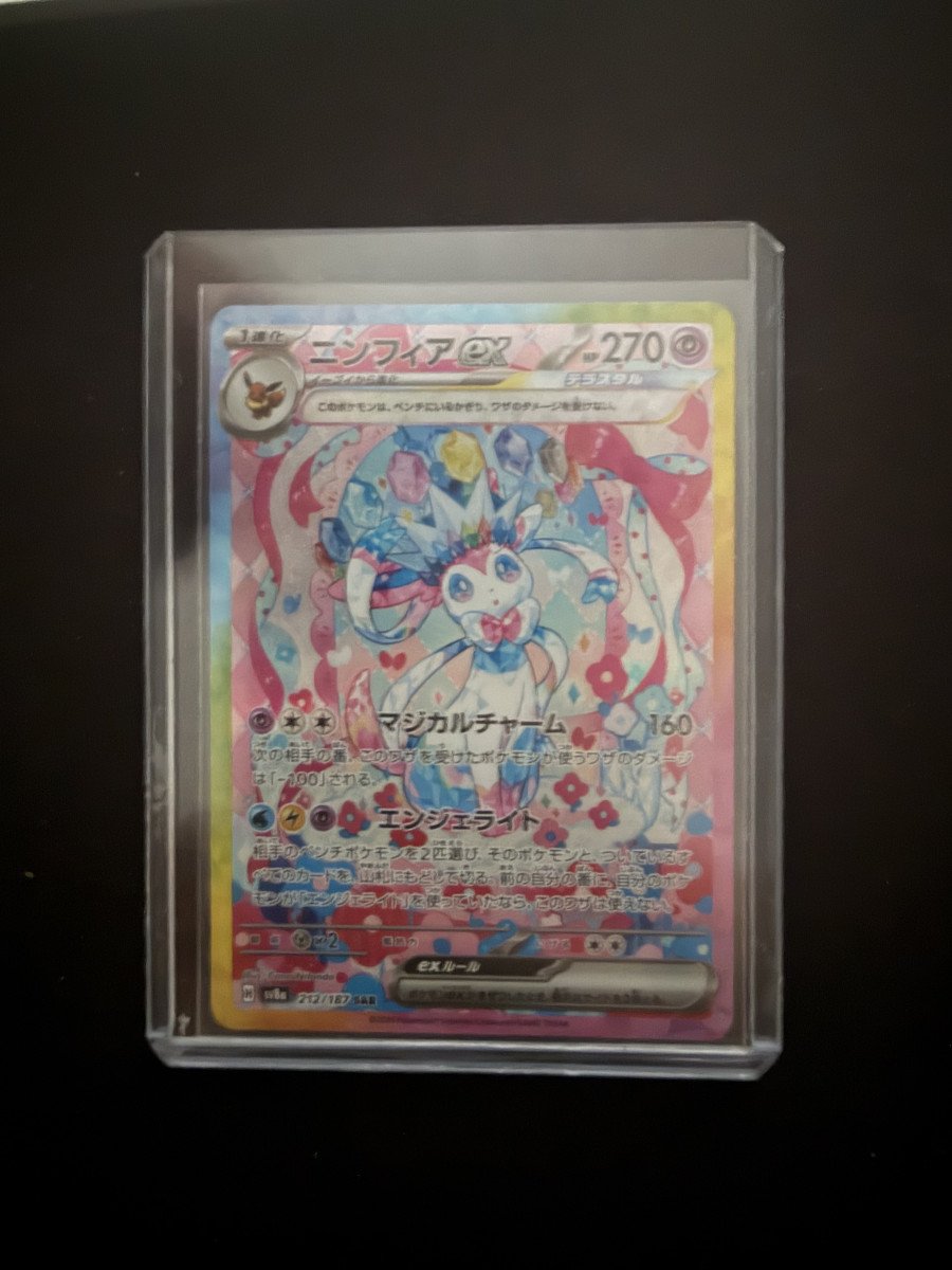 Nymphali ex sv8a jpn