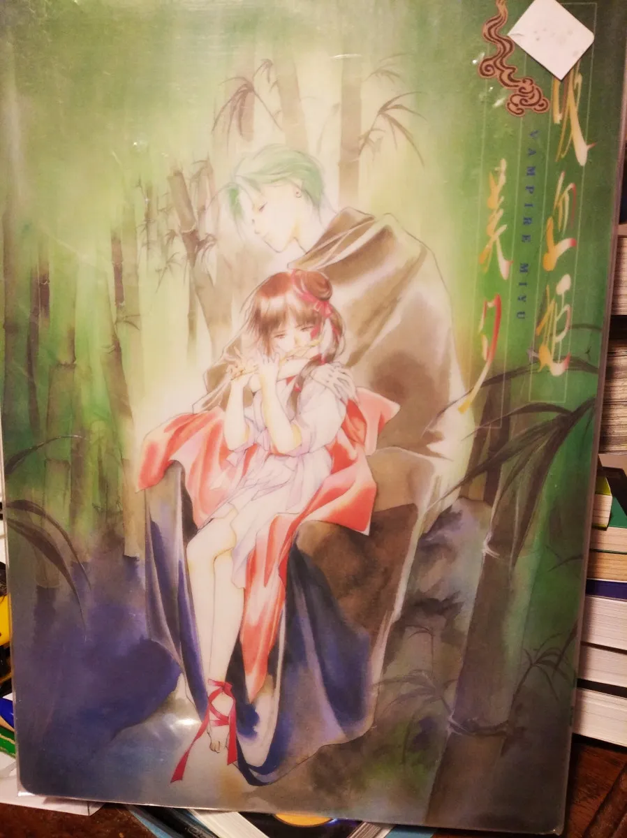 Vampire Miyu  Shitajiki   Movic 12 97