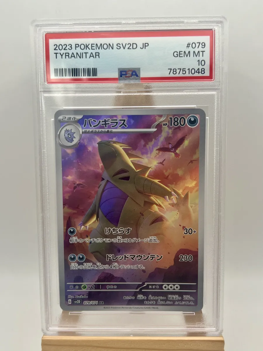 Tyranocif AR PSA 10 JPN