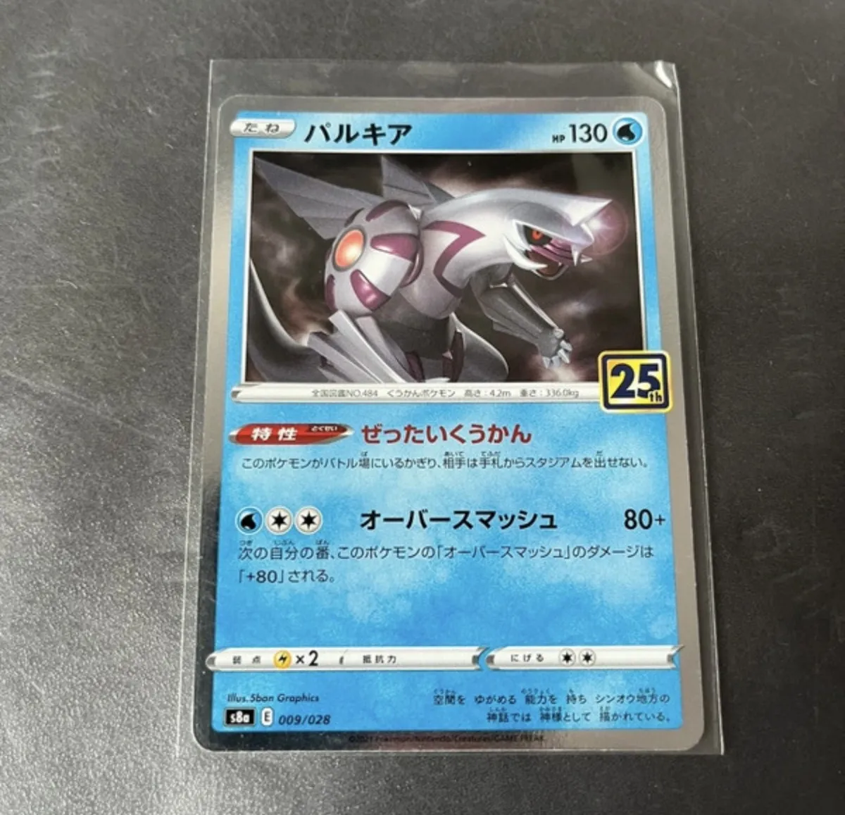 Carte Pokémon palkia 25 ans 009/028 holographique japonaise