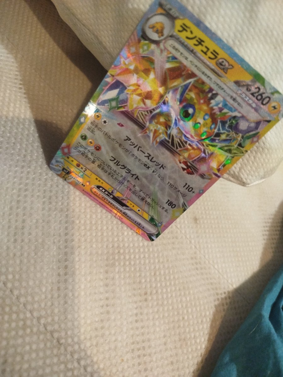 Carte pokémon japonaise