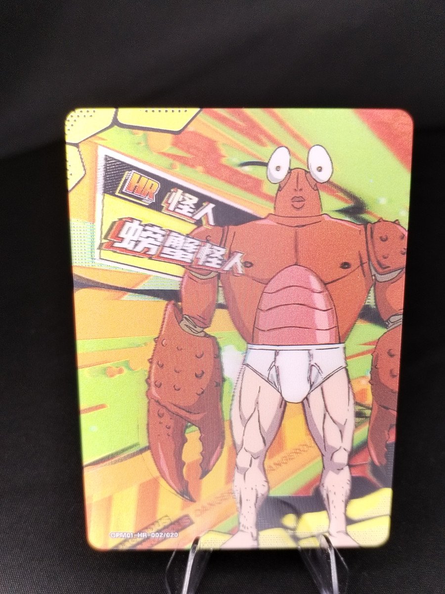 Carte One Punch Man - Homme-Crabe HR OPM01-HR-002