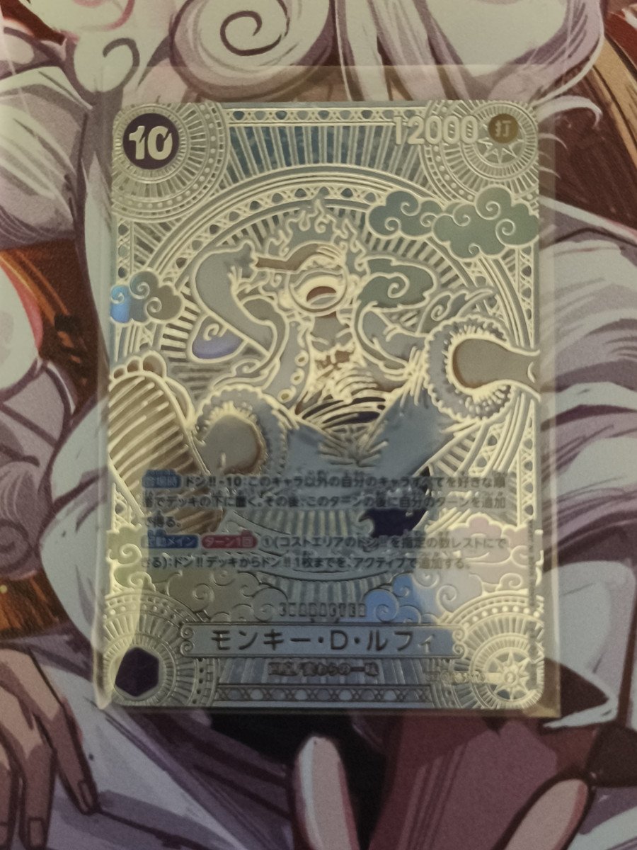 Carte one piece, proxy (non officielle), Luffy Gear 5, SP OP05-119 SEC ALT
