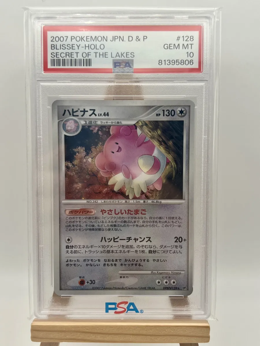 Leuphorie holo DP PSA 10 JPN