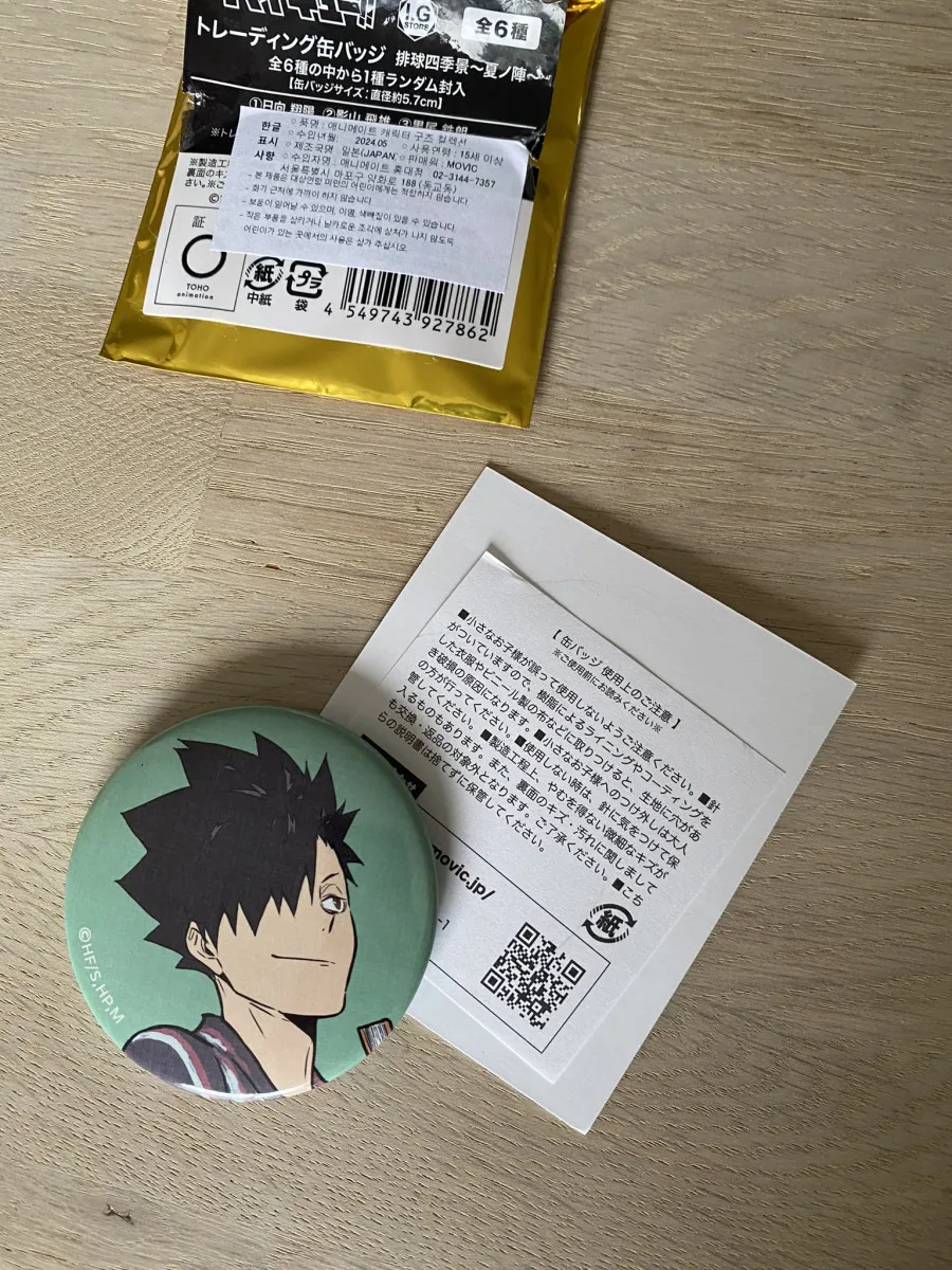 Haikyuu Summer Camp Can Badge Kuroo