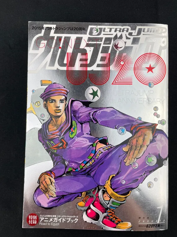 Ultra Jump n°1 de 2015 - Jojolion