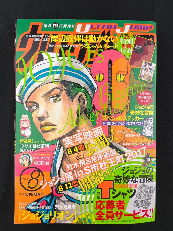 Ultra Jump n°8 de 2017 - Jojolion