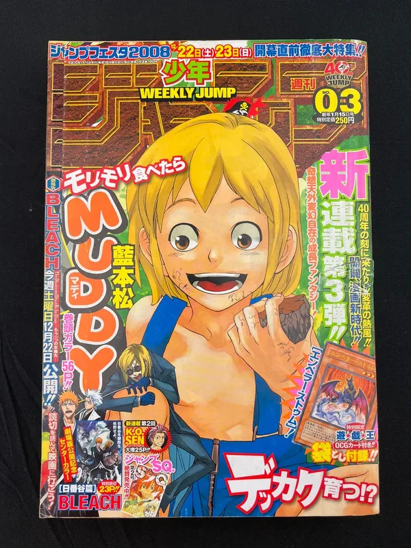 Weekly Shonen Jump n°3 de 2008 - Muddy