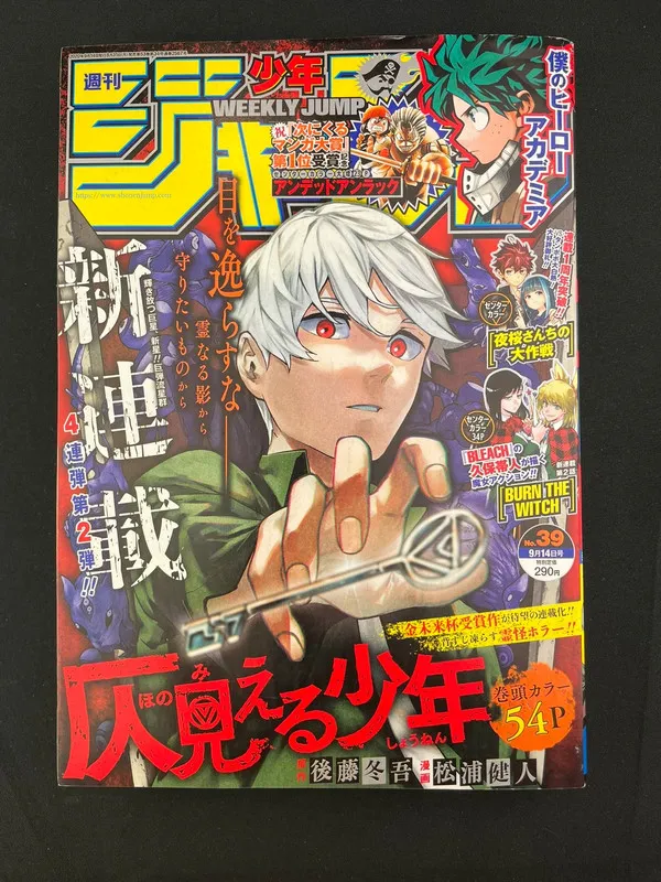 Weekly Shonen Jump nº39 de 2020 - Phantom Seer