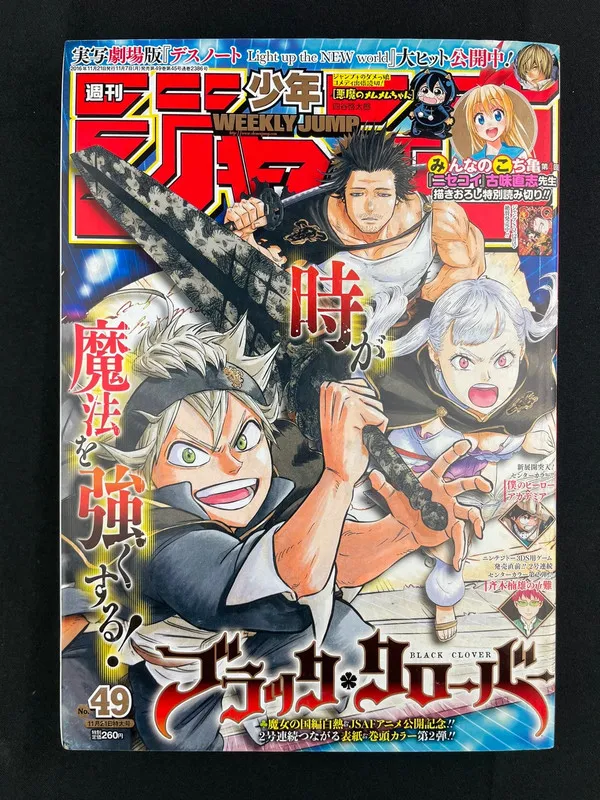 Weekly Shonen Jump n°49 de 2016 - Black Clover