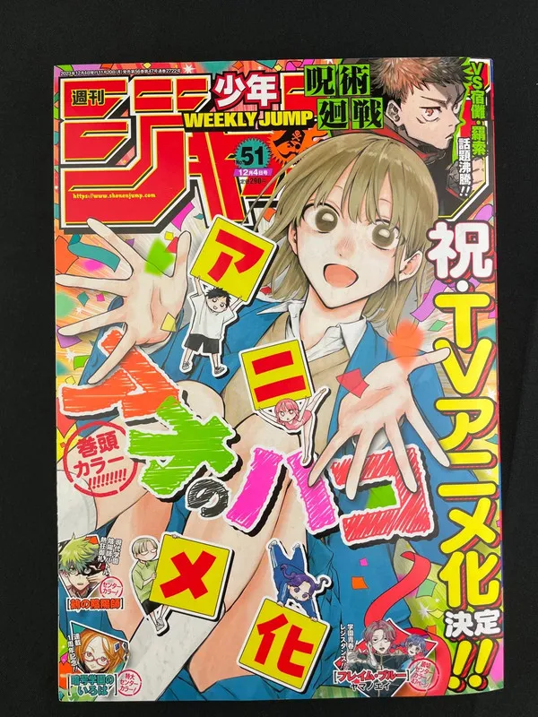 Weekly Shonen Jump n°51 de 2023 - Blue Box