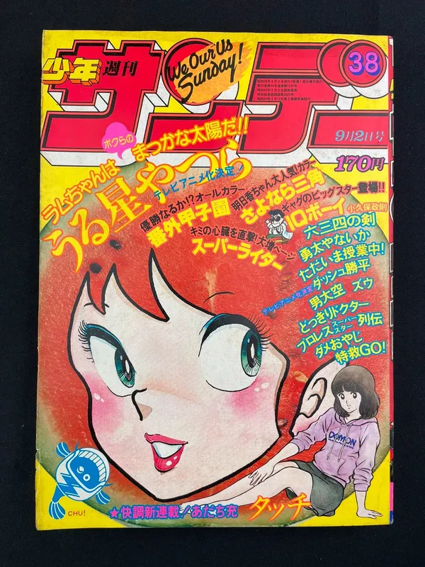 Weekly Shonen Sunday n°38 de 1981 - Urusei Yatsura