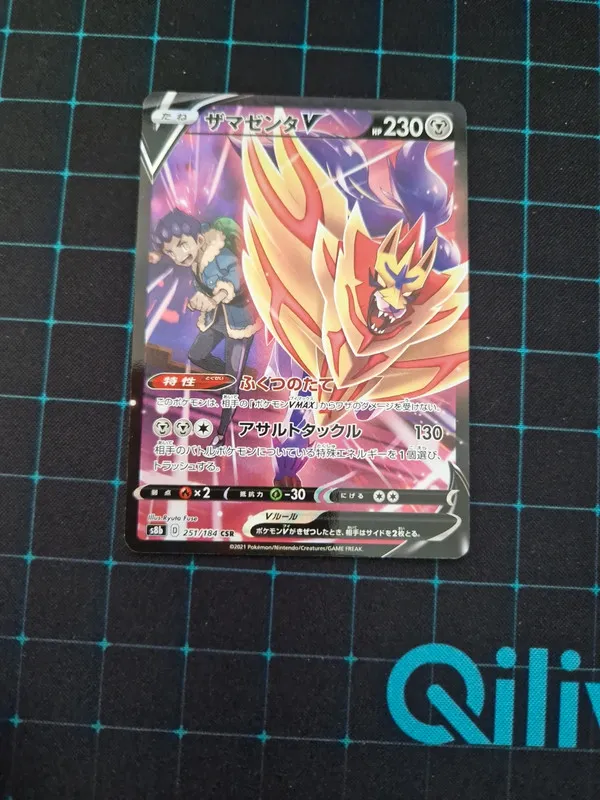 Zamazenta