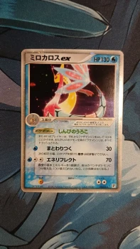 Carte Pokémon Japonaise Milobellus EX Holo - 004/015 - Bloc EX - Water Quick Construction Packs