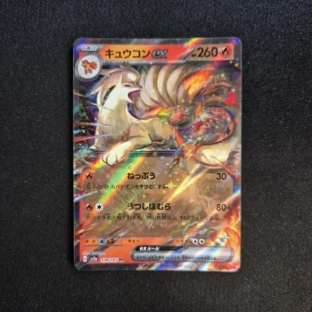 Carte Pokemon : Feunard - 151