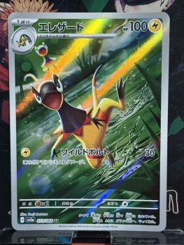 Carte Pokemon Japonais Igualta 073/066 AR Sv5a Crimson Haze