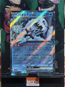 POKEMON JAPANESE CARD RARE HOLO CARTE Chien Pao ex RR 054/190 sv4a OCG JAPAN NM