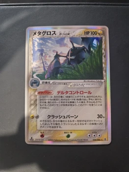 Metalosse/Metagross 40/86 espece delta