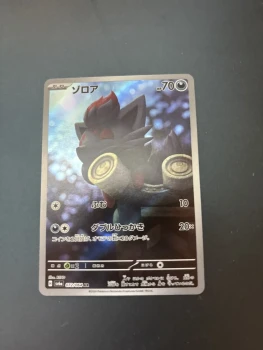 Zorua 072/64