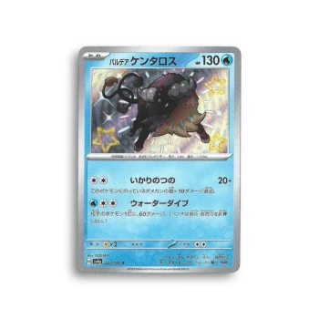 Carte Pokémon— Tauros de Paldéa—223/190—shiny treasure ex