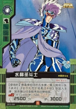 Carte Saint Seiya - Kayou Dimension Zéro - BP13-008 - Le chevalier de Cristal