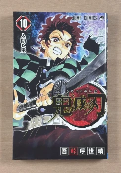 Manga Demon Slayer: Kimetsu No Yaiba Vol. 10 - Ver. Japonais