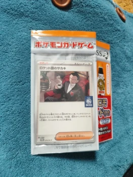 🇯🇵 Carte Promo 270/SV-P dans son emballage.