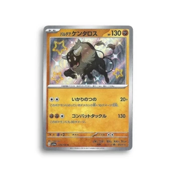 Carte Pokémon—Tauros de Paldéa—279/190—shiny treasure ex