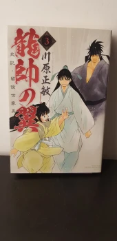 Ryuusui no Tsubasa - Shiki Ryuukou Seike 03 - Edition Japonaise