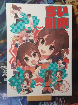 Doujinshi Kantai Collection -KanColle- Chii Kawauchi - Koruriya (Koruri)