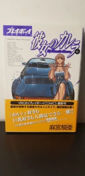 My Favorite Carrera 06 - Edition Japonaise