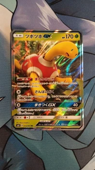 Carte Pokémon Japonaise Caratroc GX - 013/095 - Soleil et Lune - Super-Burst Impact