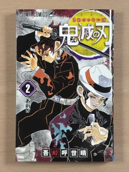 Manga Demon Slayer: Kimetsu No Yaiba Vol. 2 - Ver. Japonais